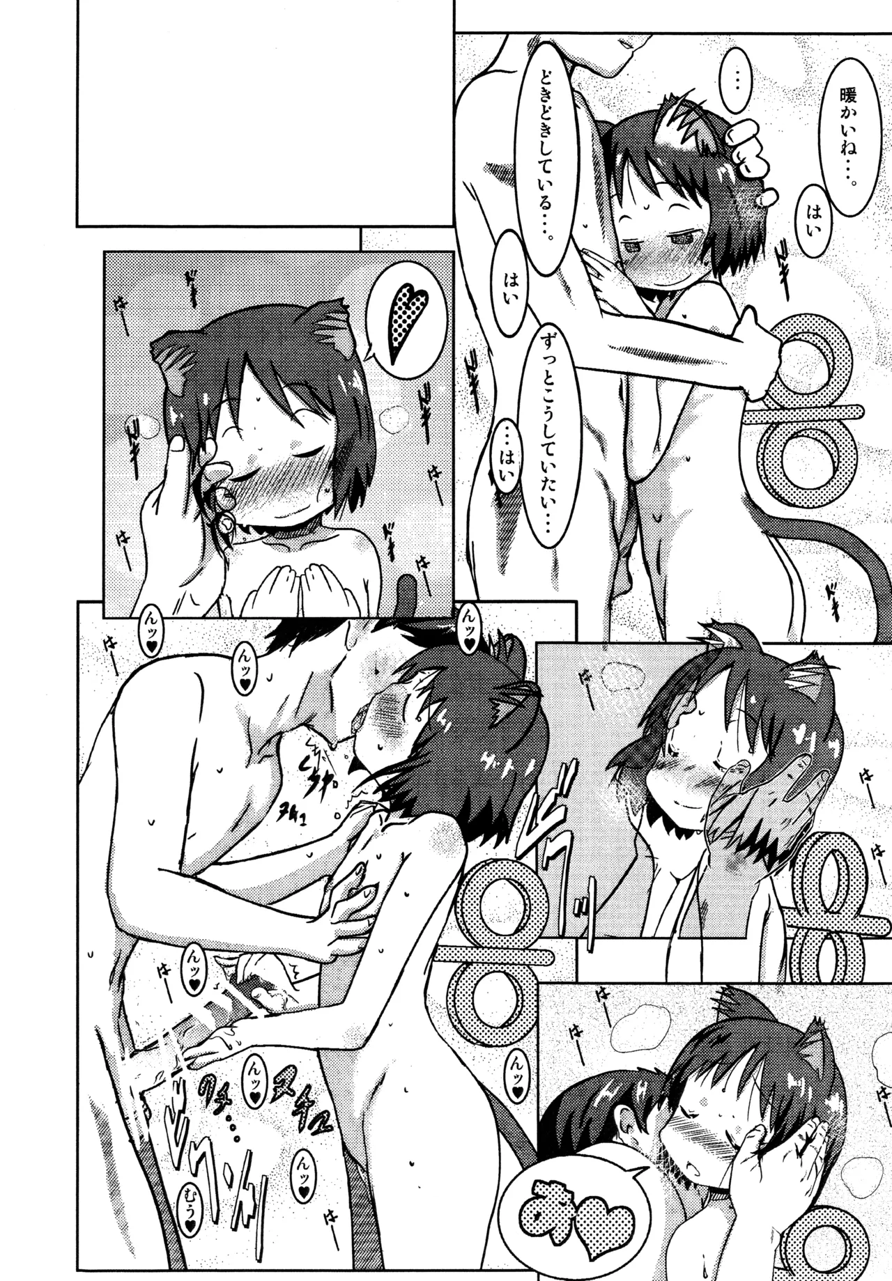 Starfish and Coffee Vol. 0 page 15 featuring nano shinonome nichijou parody - sole female sole male hentai manga - read online free