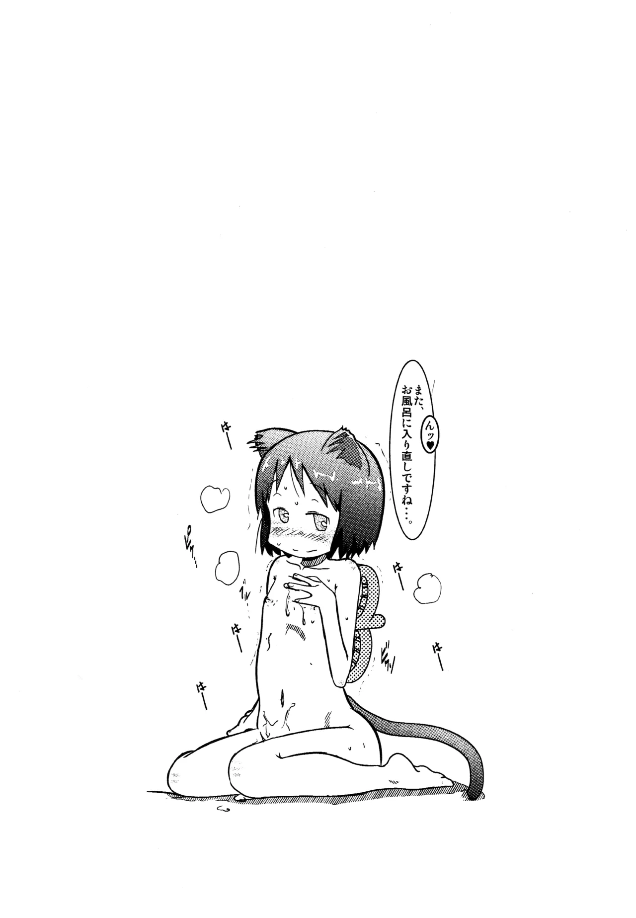 Starfish and Coffee Vol. 0 page 19 featuring nano shinonome nichijou parody - sole female sole male hentai manga - read online free