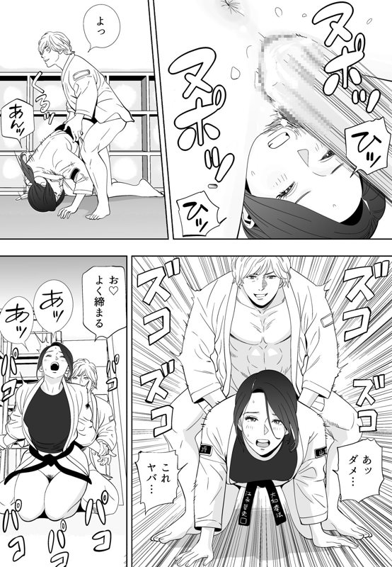 Aoi Kotori page 192 original parody - kissing gymshorts hentai manga - read online free