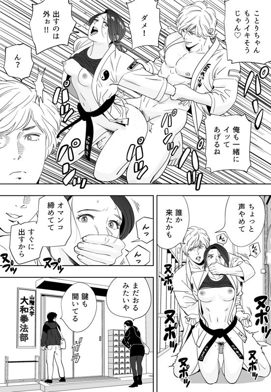 Aoi Kotori page 194 original parody - kissing gymshorts hentai manga - read online free