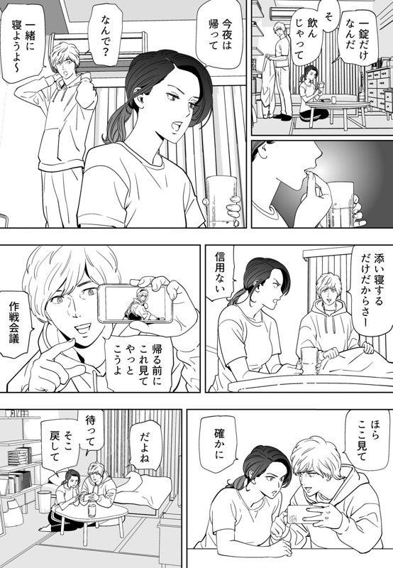 Aoi Kotori page 234 original parody - kissing gymshorts hentai manga - read online free