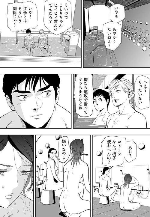 Aoi Kotori - Page 46