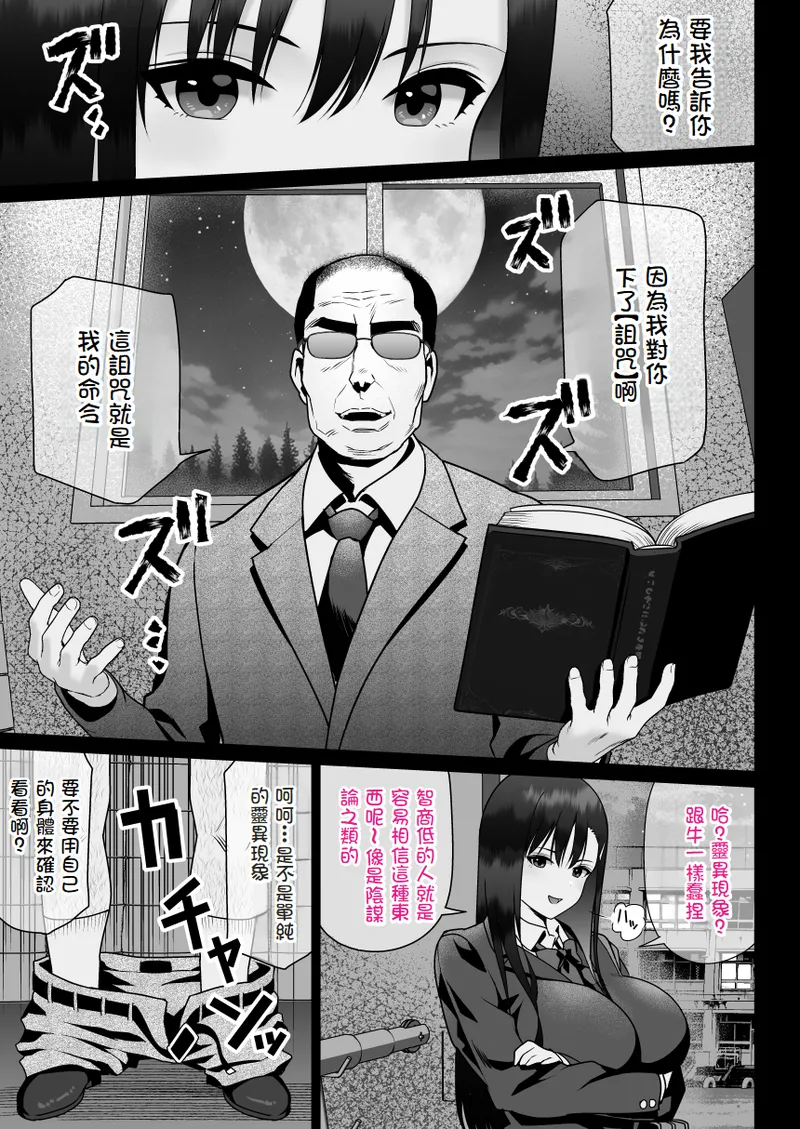 Urami no Kyouten page 11 original parody - sole female rough translation hentai manga - read online free