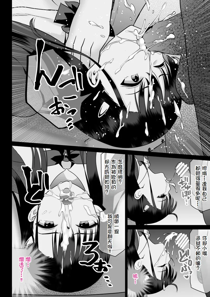 Urami no Kyouten page 20 original parody - sole female rough translation hentai manga - read online free