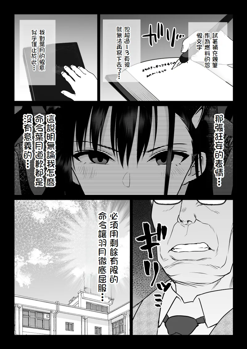 Urami no Kyouten page 37 original parody - big breasts group hentai manga - read online free