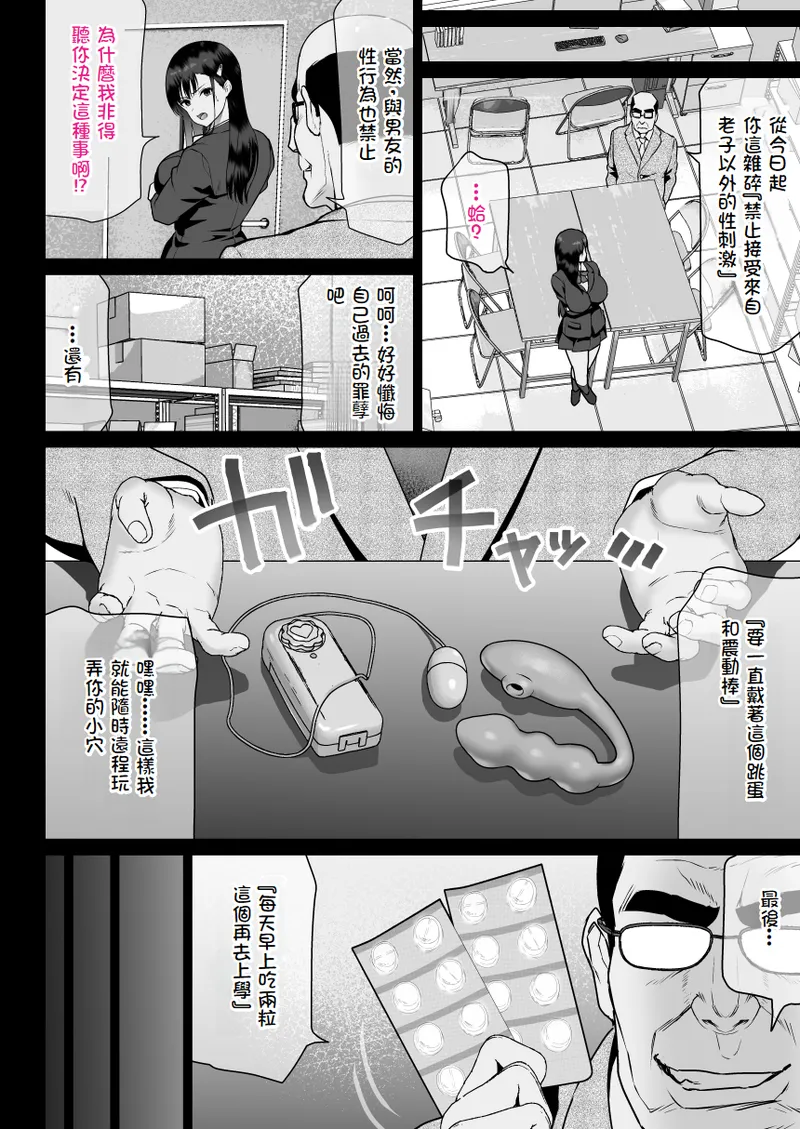 Urami no Kyouten page 38 original parody - big breasts group hentai manga - read online free