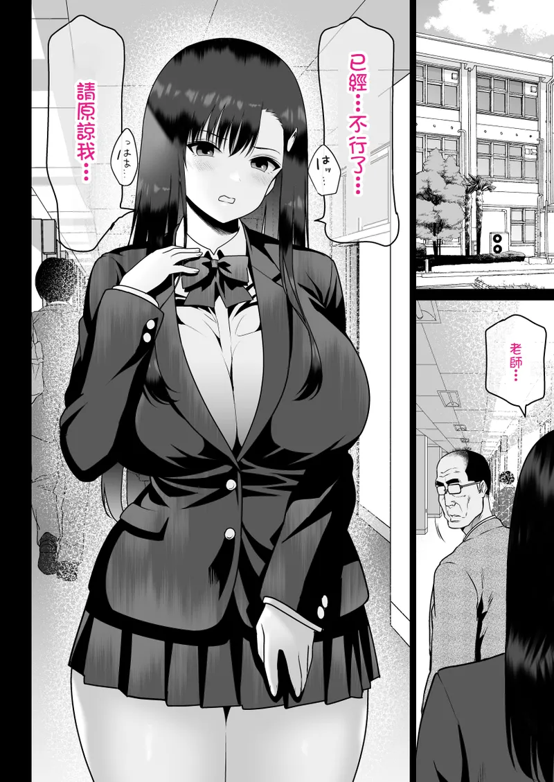 Urami no Kyouten page 50 original parody - sole female rough translation hentai manga - read online free