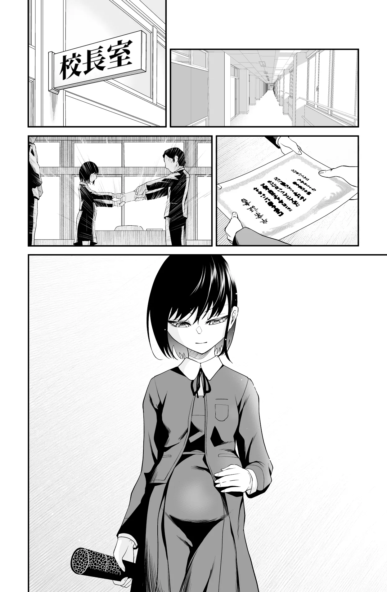 Chikayoruna, Kuso Oyaji!! | 別靠近我，臭老爹!! page 100 original parody - sole female full censorship hentai manga - read online free