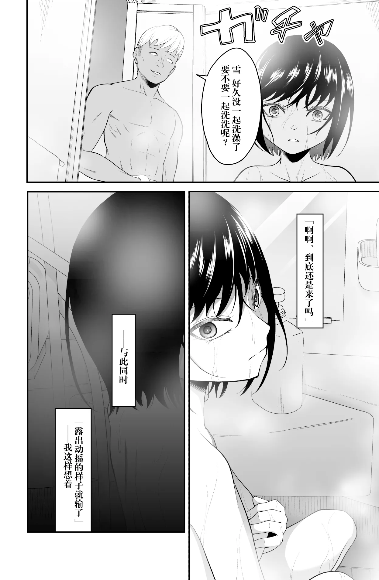 Chikayoruna, Kuso Oyaji!! | 別靠近我，臭老爹!! page 26 original parody - sole female full censorship hentai manga - read online free