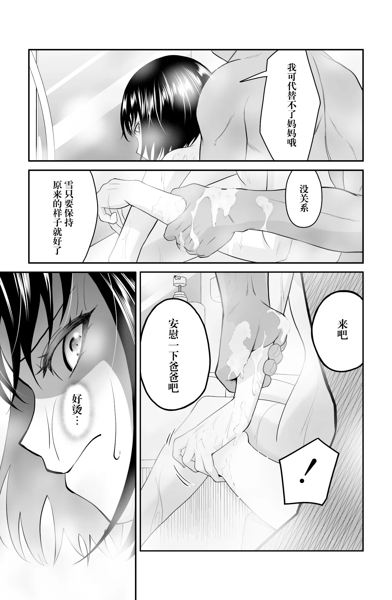Chikayoruna, Kuso Oyaji!! | 別靠近我，臭老爹!! page 29 original parody - pregnant full censorship hentai manga - read online free