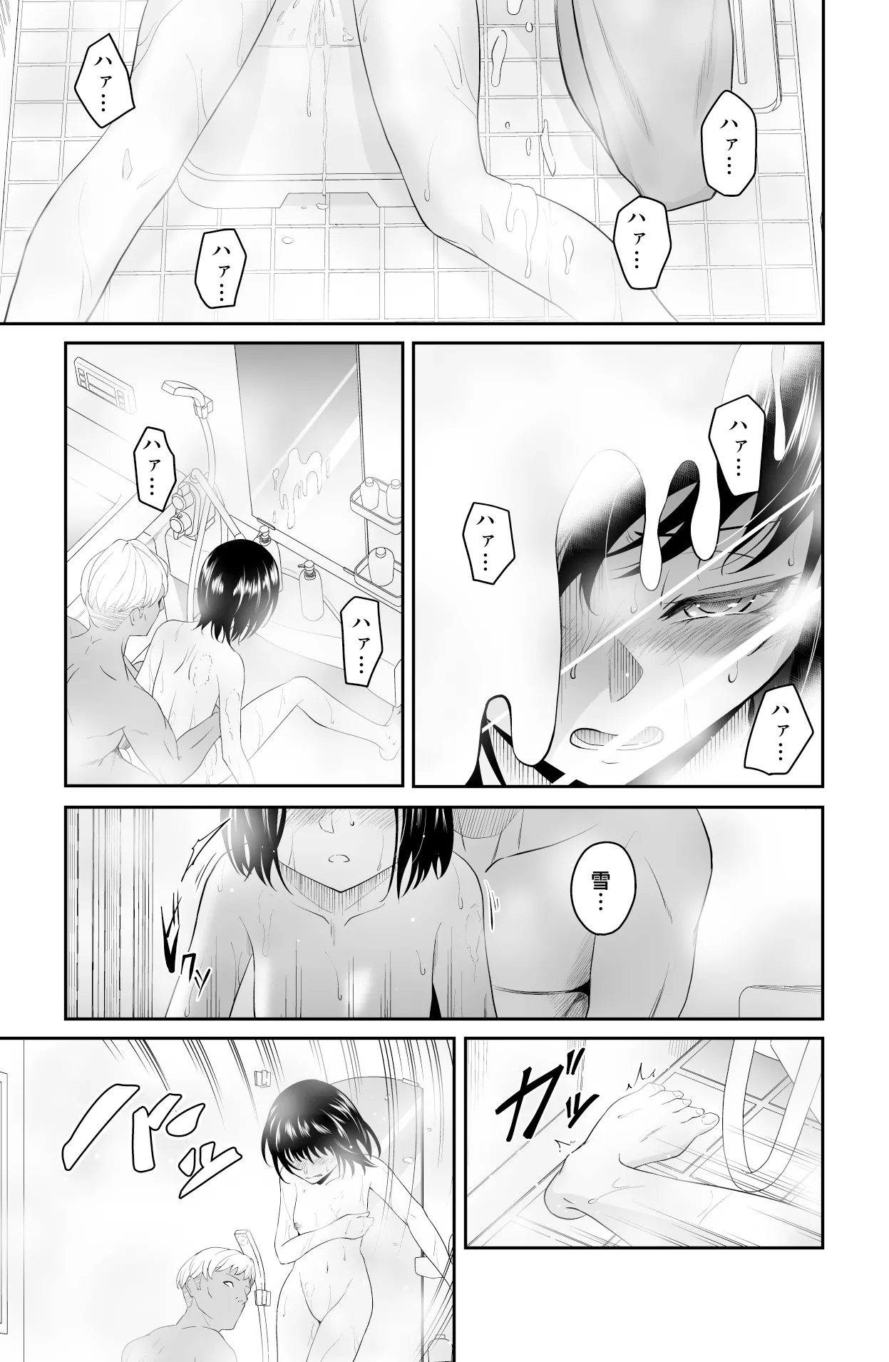 Chikayoruna, Kuso Oyaji!! | 別靠近我，臭老爹!! page 35 original parody - sole female full censorship hentai manga - read online free