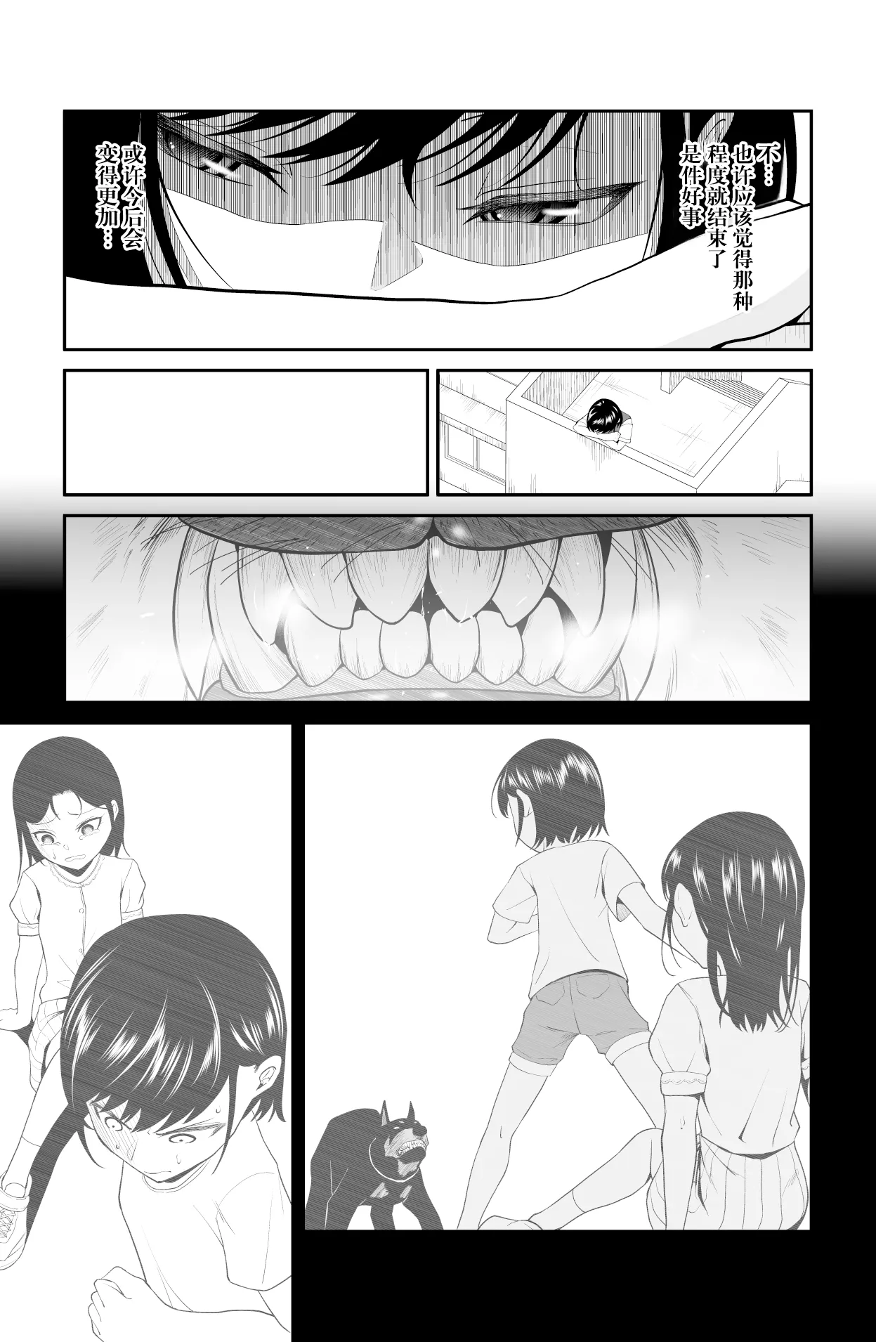 Chikayoruna, Kuso Oyaji!! | 別靠近我，臭老爹!! page 37 original parody - pregnant full censorship hentai manga - read online free