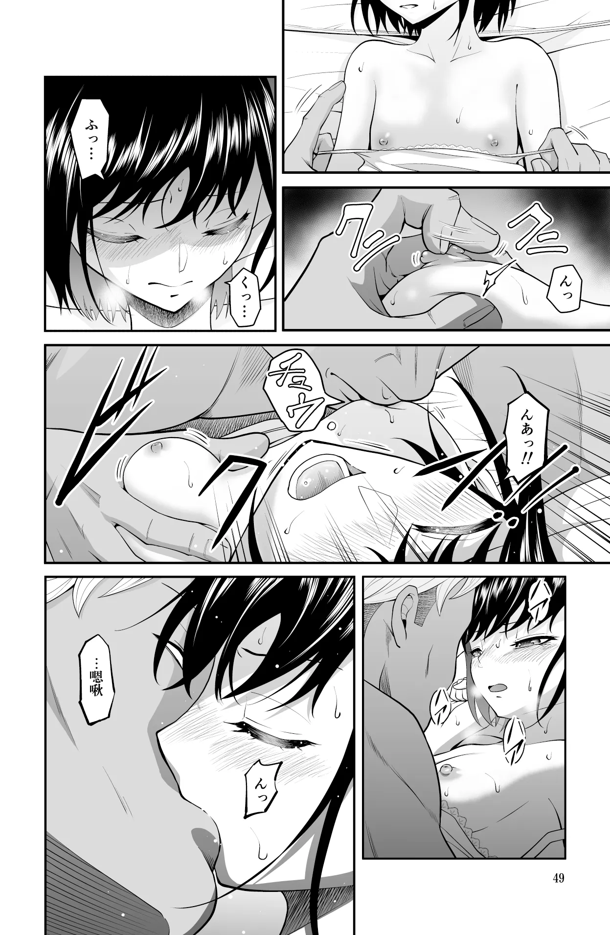 Chikayoruna, Kuso Oyaji!! | 別靠近我，臭老爹!! page 50 original parody - sole female full censorship hentai manga - read online free