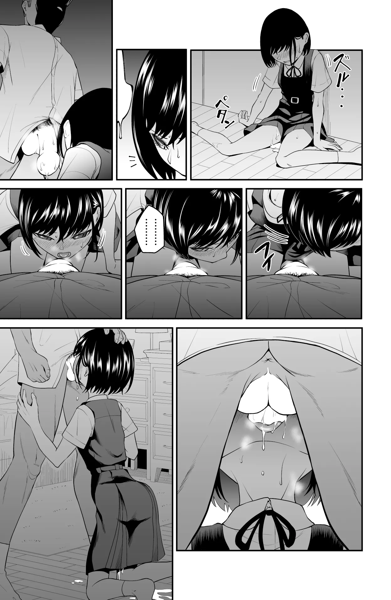 Chikayoruna, Kuso Oyaji!! | 別靠近我，臭老爹!! page 67 original parody - sole female full censorship hentai manga - read online free