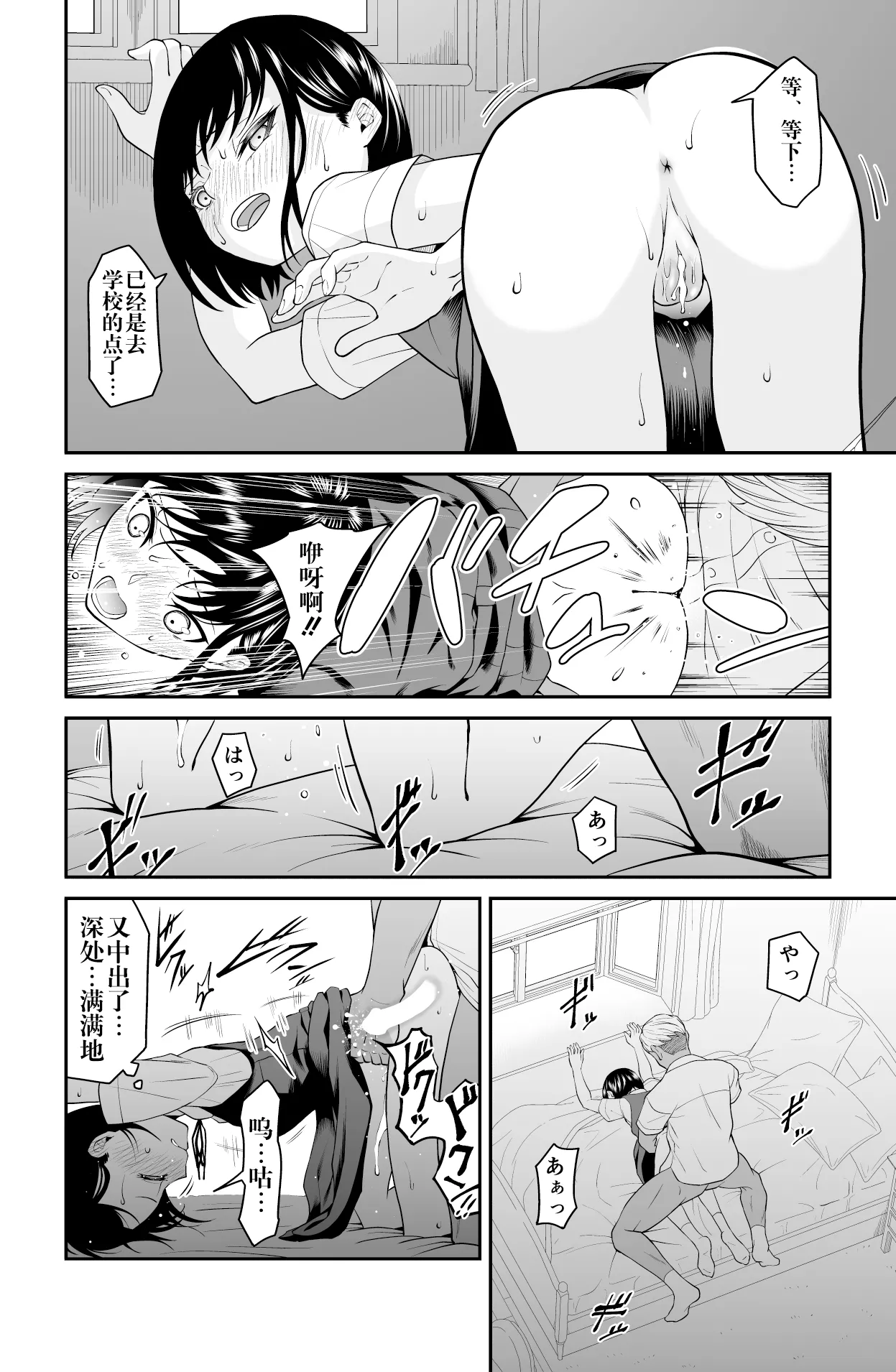 Chikayoruna, Kuso Oyaji!! | 別靠近我，臭老爹!! page 68 original parody - pregnant full censorship hentai manga - read online free