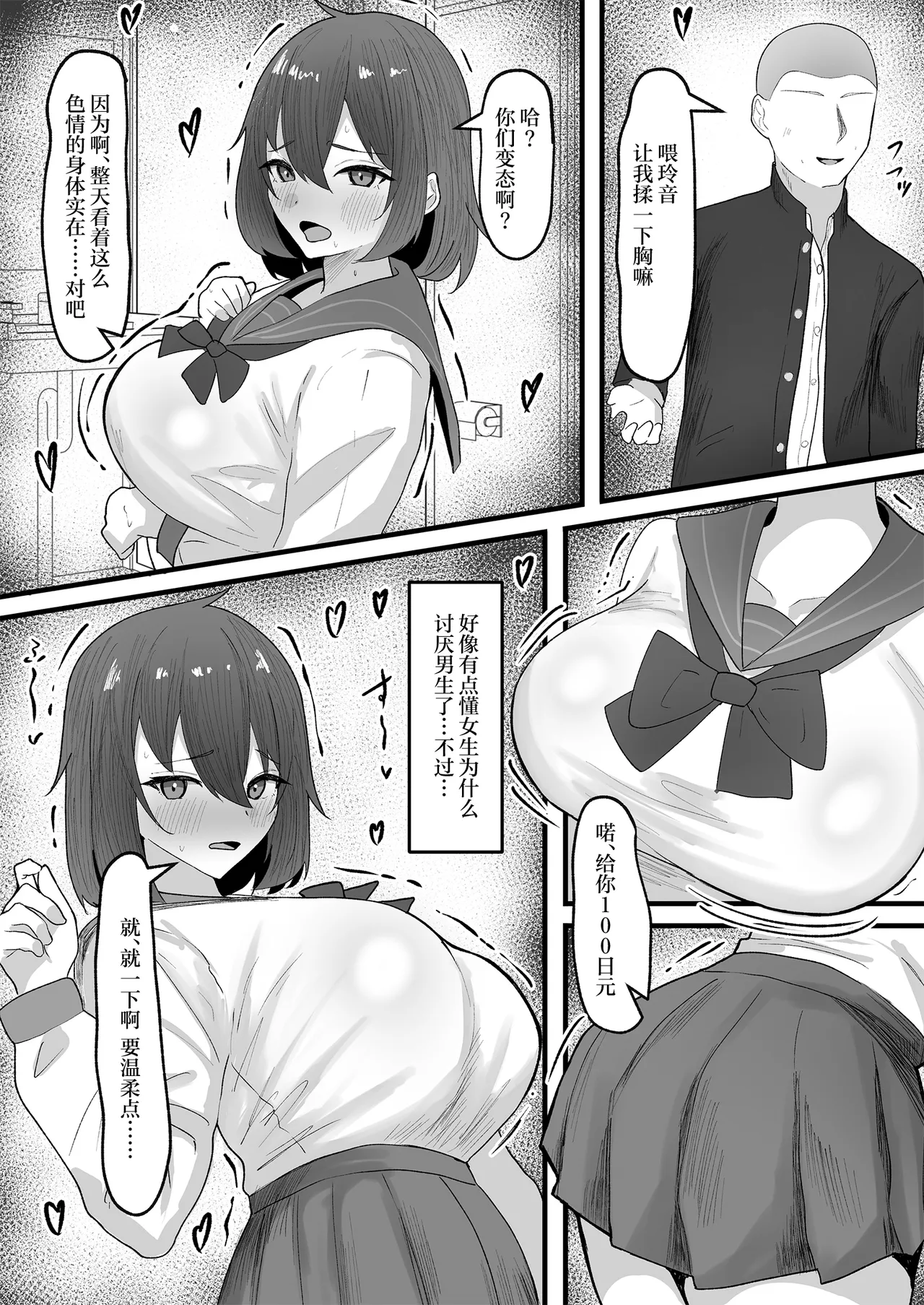 Onnanoko ni Junnou suru made Otoko ni wa Modorenai | 变成女子后不适应女孩子的生活就无法变回男性 page 11 original parody - big breasts pregnant hentai manga - read online free
