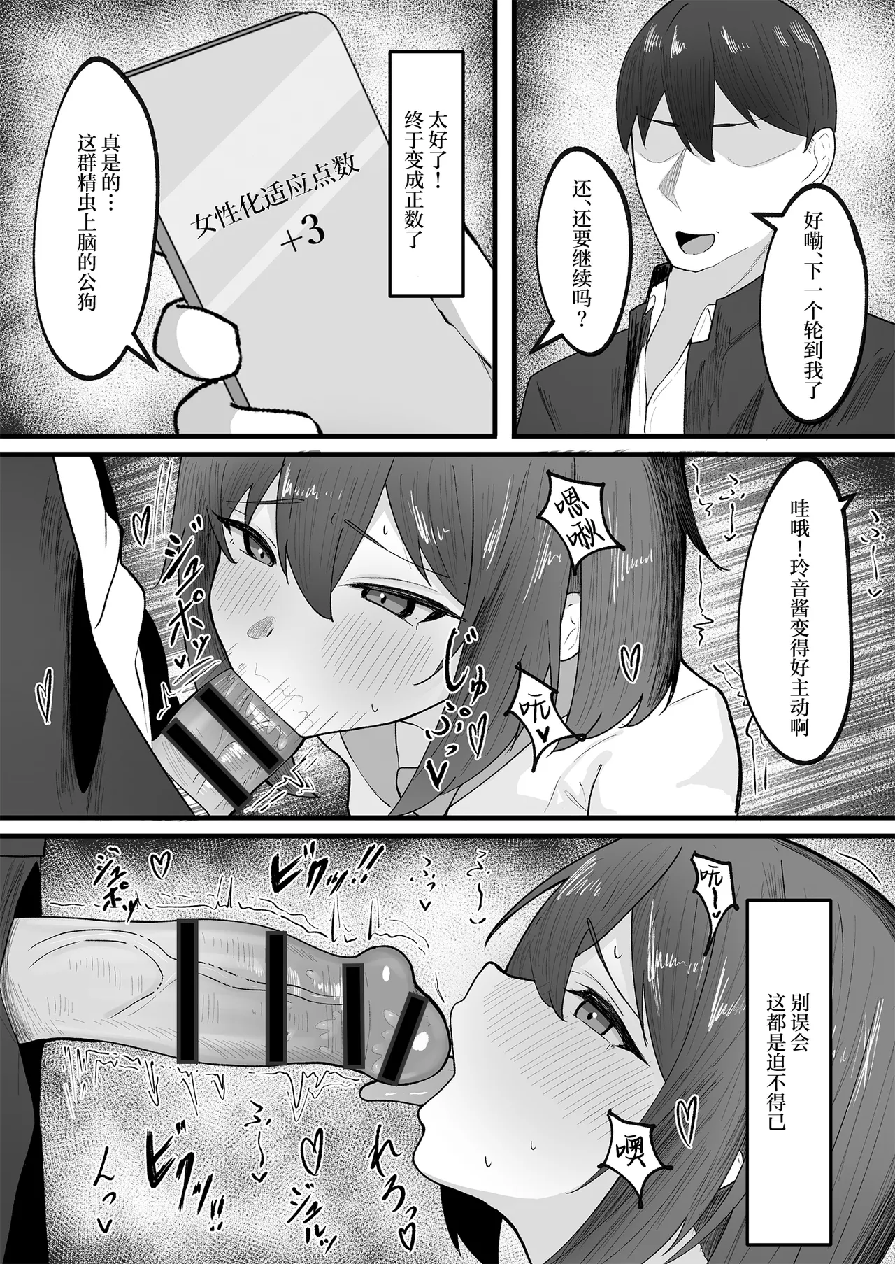Onnanoko ni Junnou suru made Otoko ni wa Modorenai | 变成女子后不适应女孩子的生活就无法变回男性 page 15 original parody - big breasts pregnant hentai manga - read online free