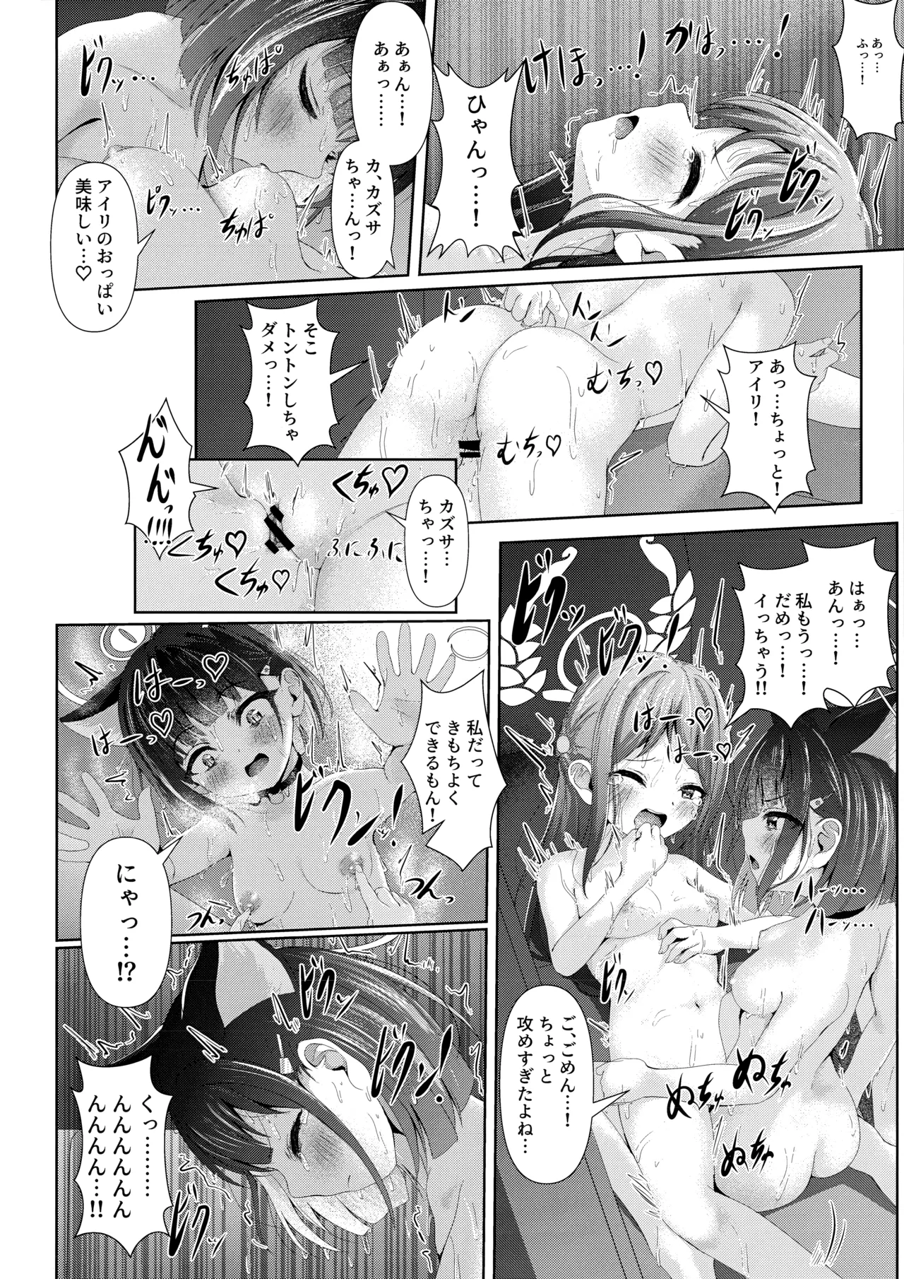 My Bloody Holiday page 13 featuring kazusa kyouyama blue archive parody - yuri kissing hentai manga - read online free