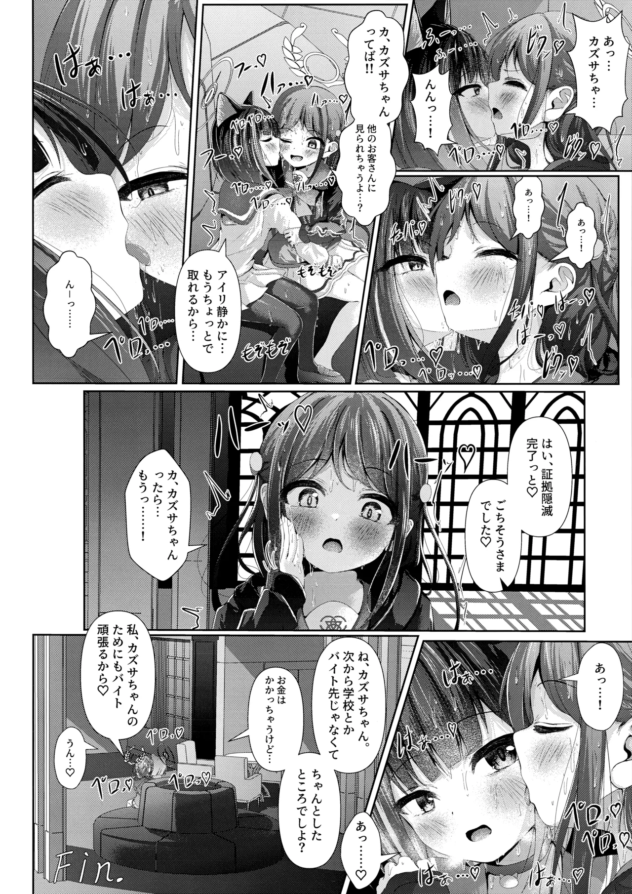 My Bloody Holiday page 23 featuring kazusa kyouyama blue archive parody - yuri kissing hentai manga - read online free