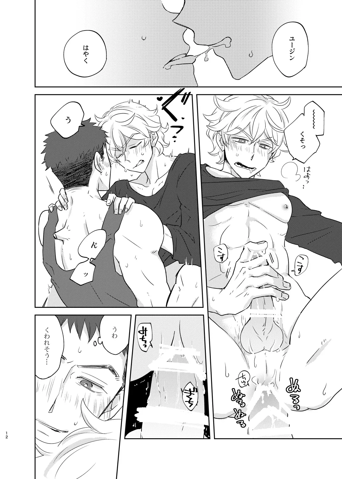 マケズオトラズ - Page 11