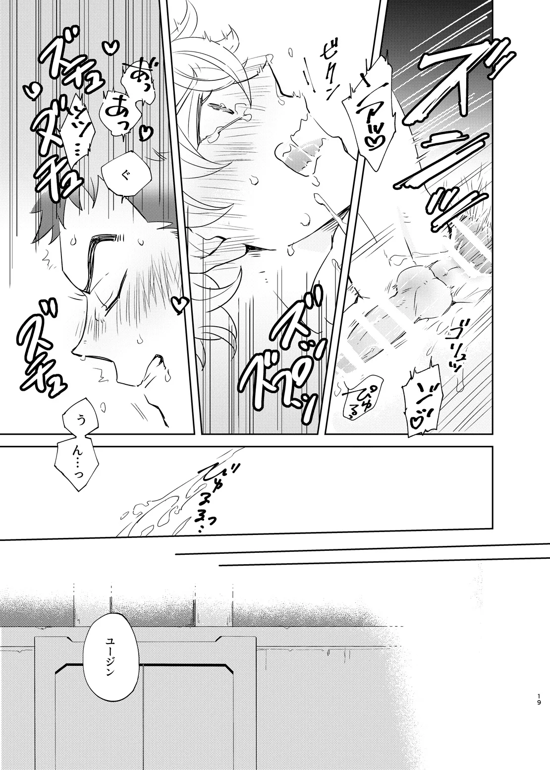マケズオトラズ - Page 18