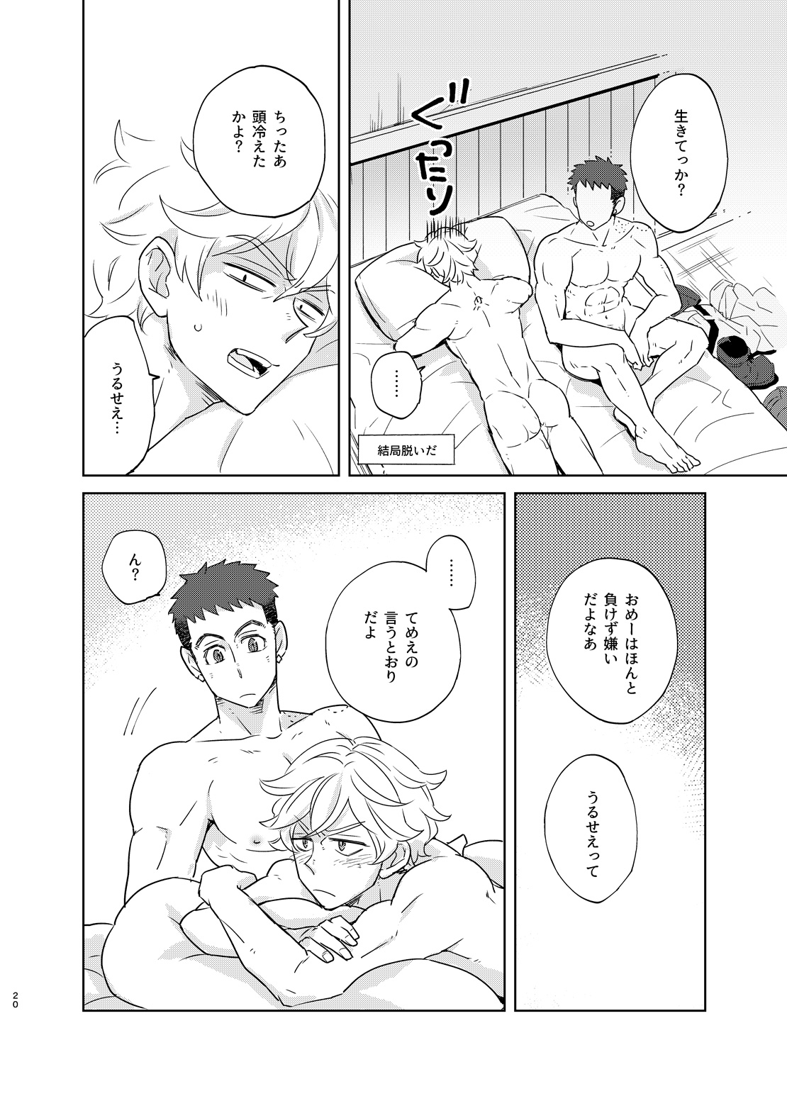 マケズオトラズ page 19 featuring norba shino mobile suit gundam tekketsu no orphans parody - anal males only hentai manga - read online free