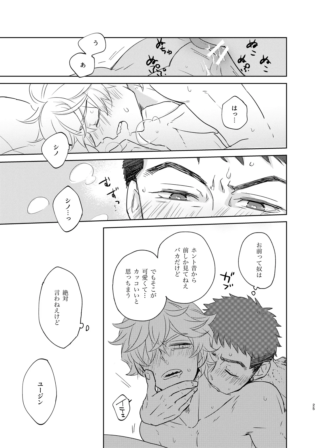 マケズオトラズ - Page 24