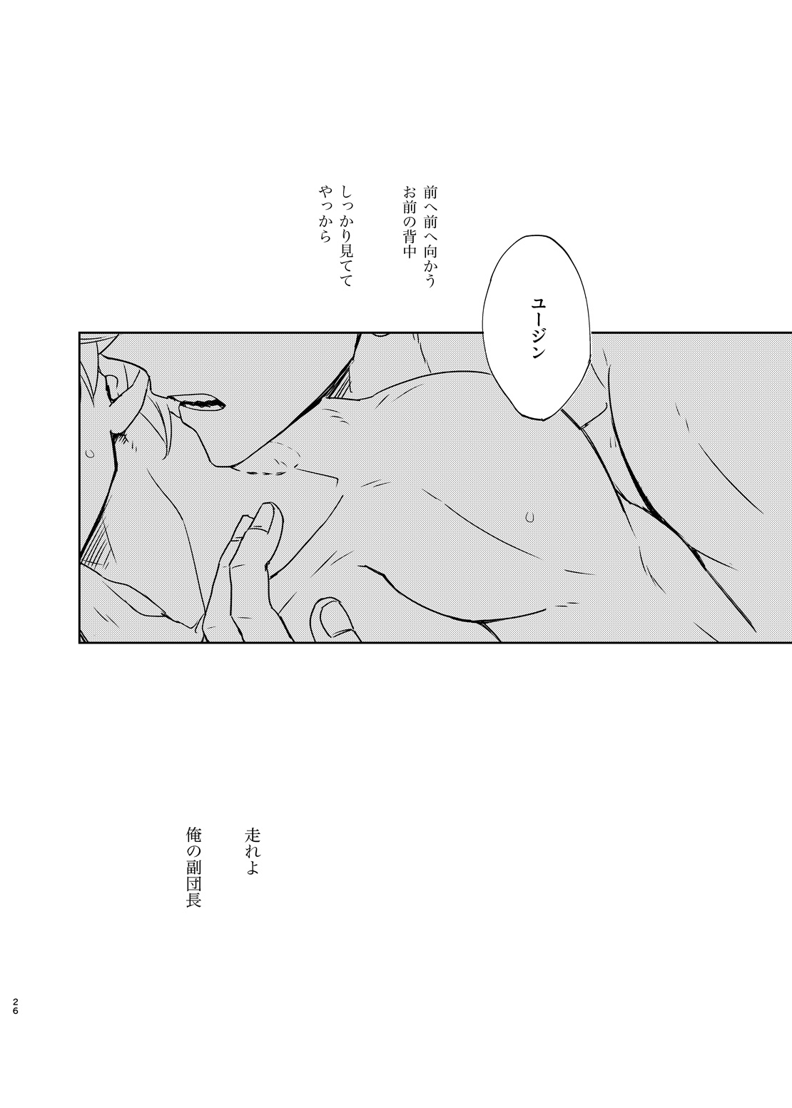 マケズオトラズ - Page 25