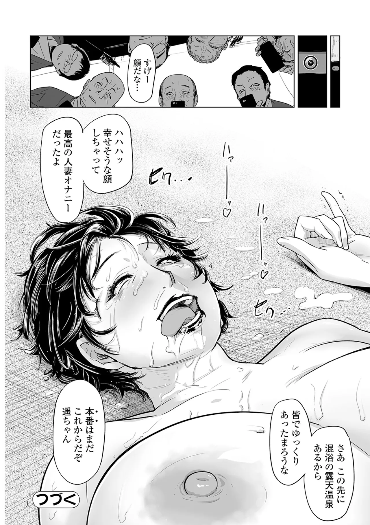 Netorare Pandemic page 30 - big breasts ahegao hentai manga - read online free