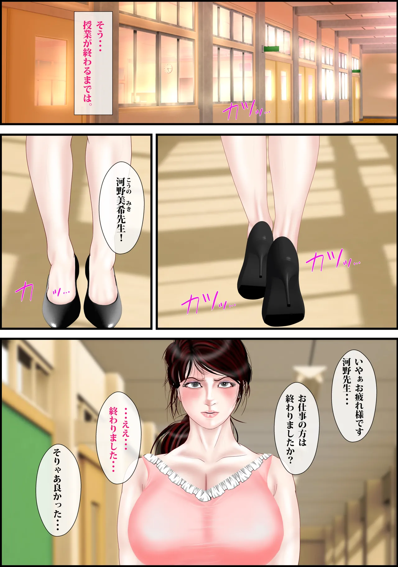 Onna Kyoushi wa Ore no Hahaoya Final page 14 original parody - milf big breasts hentai manga - read online free