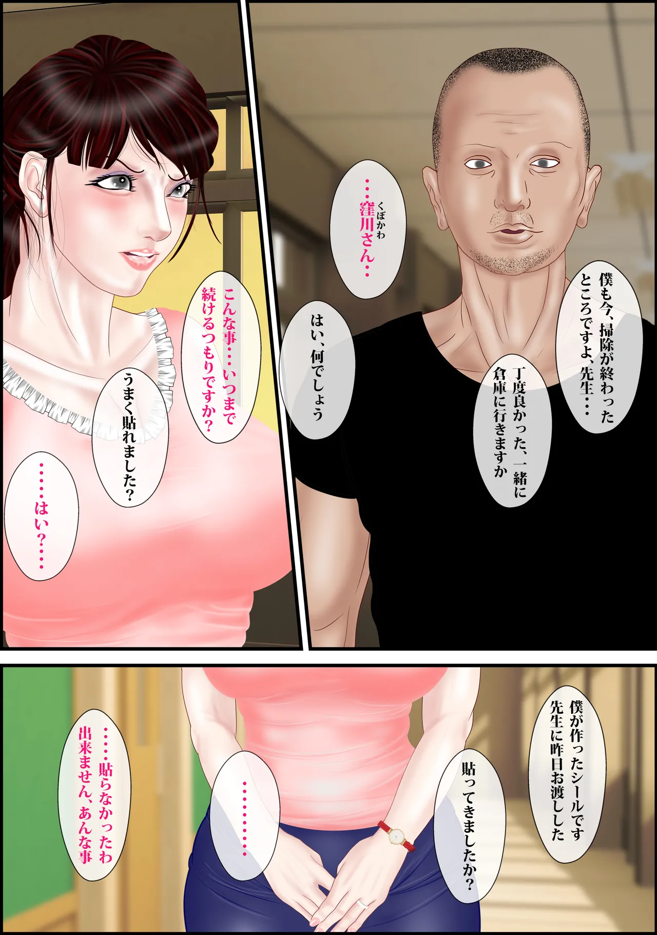 Onna Kyoushi wa Ore no Hahaoya Final page 15 original parody - full color big breasts hentai manga - read online free