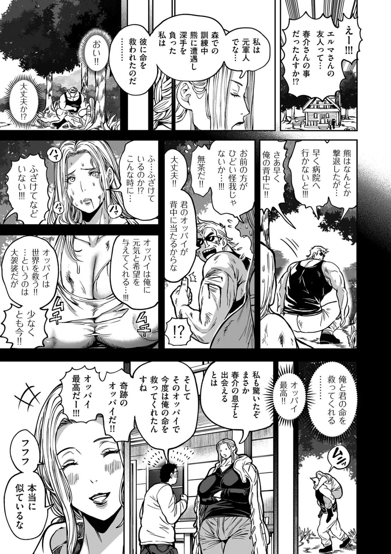 Shunkashuutou Harem Tengoku - Sekai OPPAI Tour page 117 - milf big breasts hentai manga - read online free