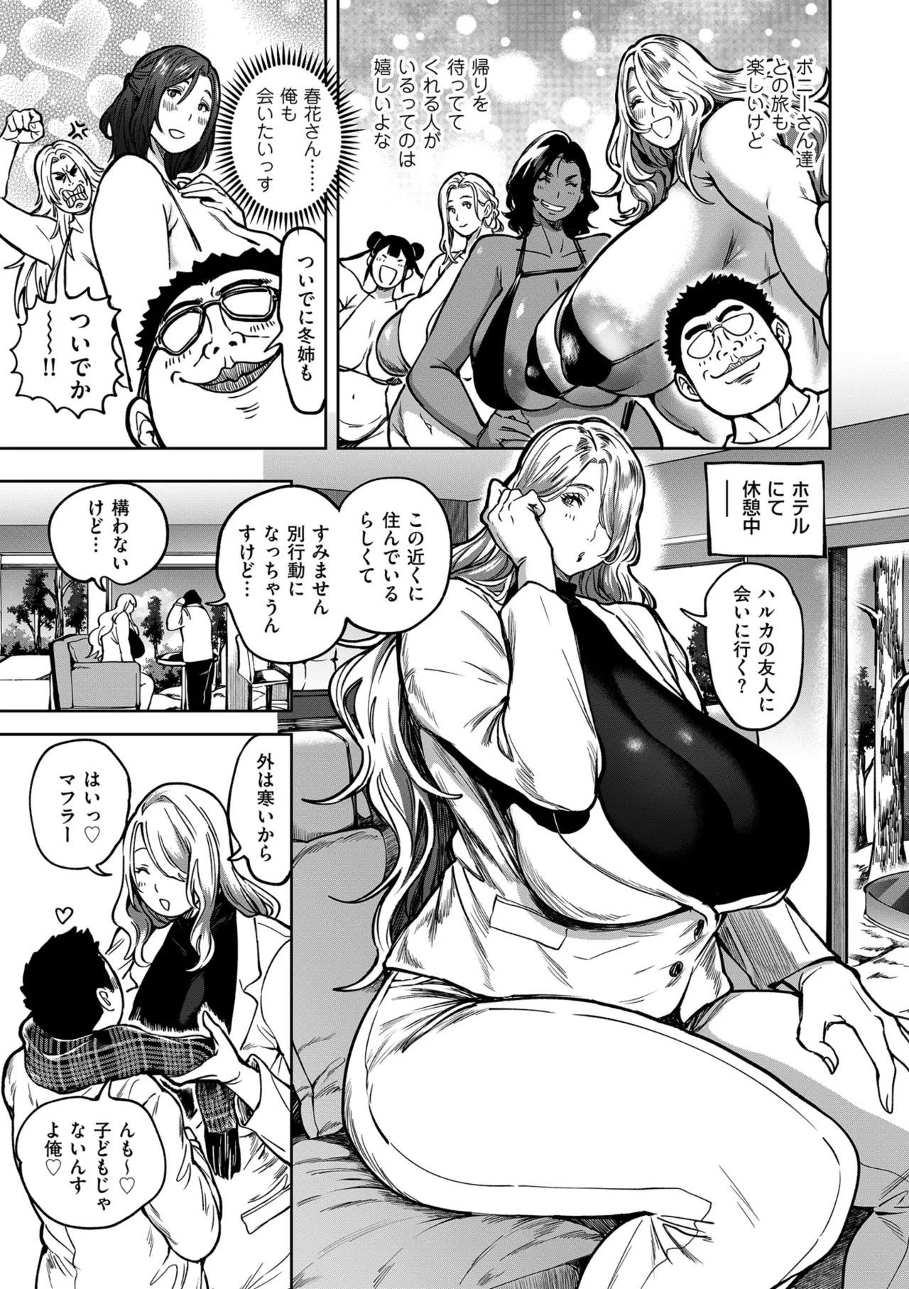 Shunkashuutou Harem Tengoku - Sekai OPPAI Tour page 121 - nakadashi bikini hentai manga - read online free