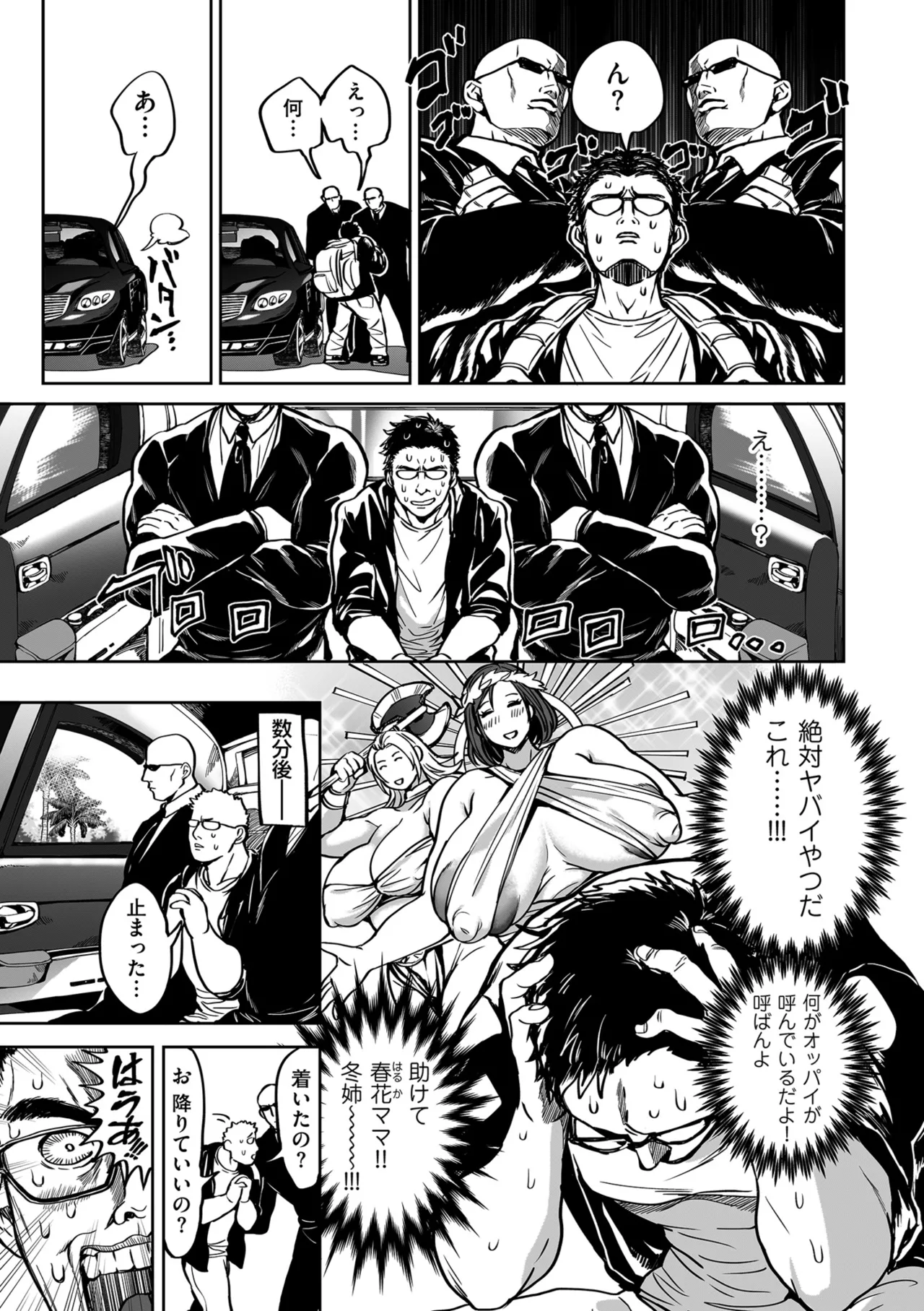 Shunkashuutou Harem Tengoku - Sekai OPPAI Tour page 13 - nakadashi bikini hentai manga - read online free