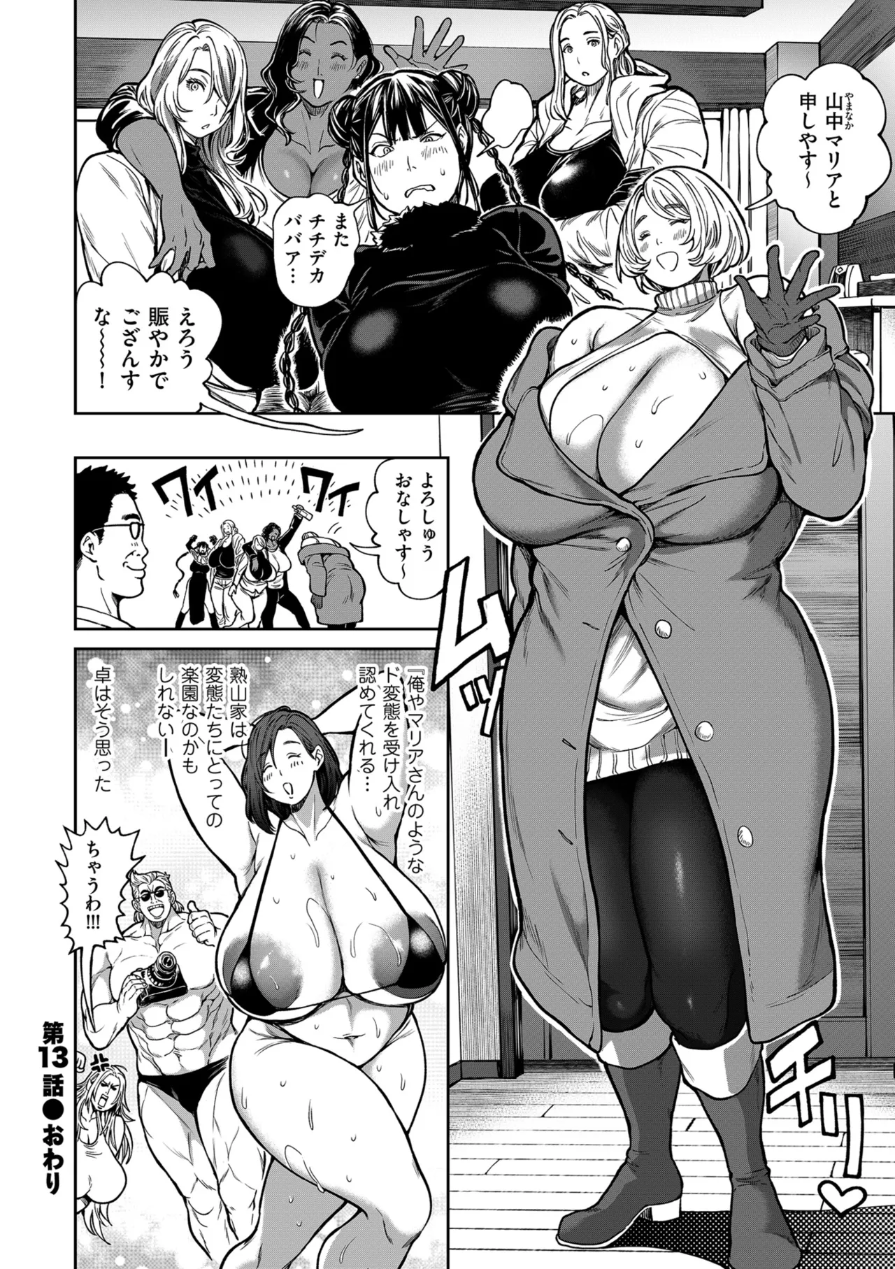 Shunkashuutou Harem Tengoku - Sekai OPPAI Tour page 146 - nakadashi bikini hentai manga - read online free