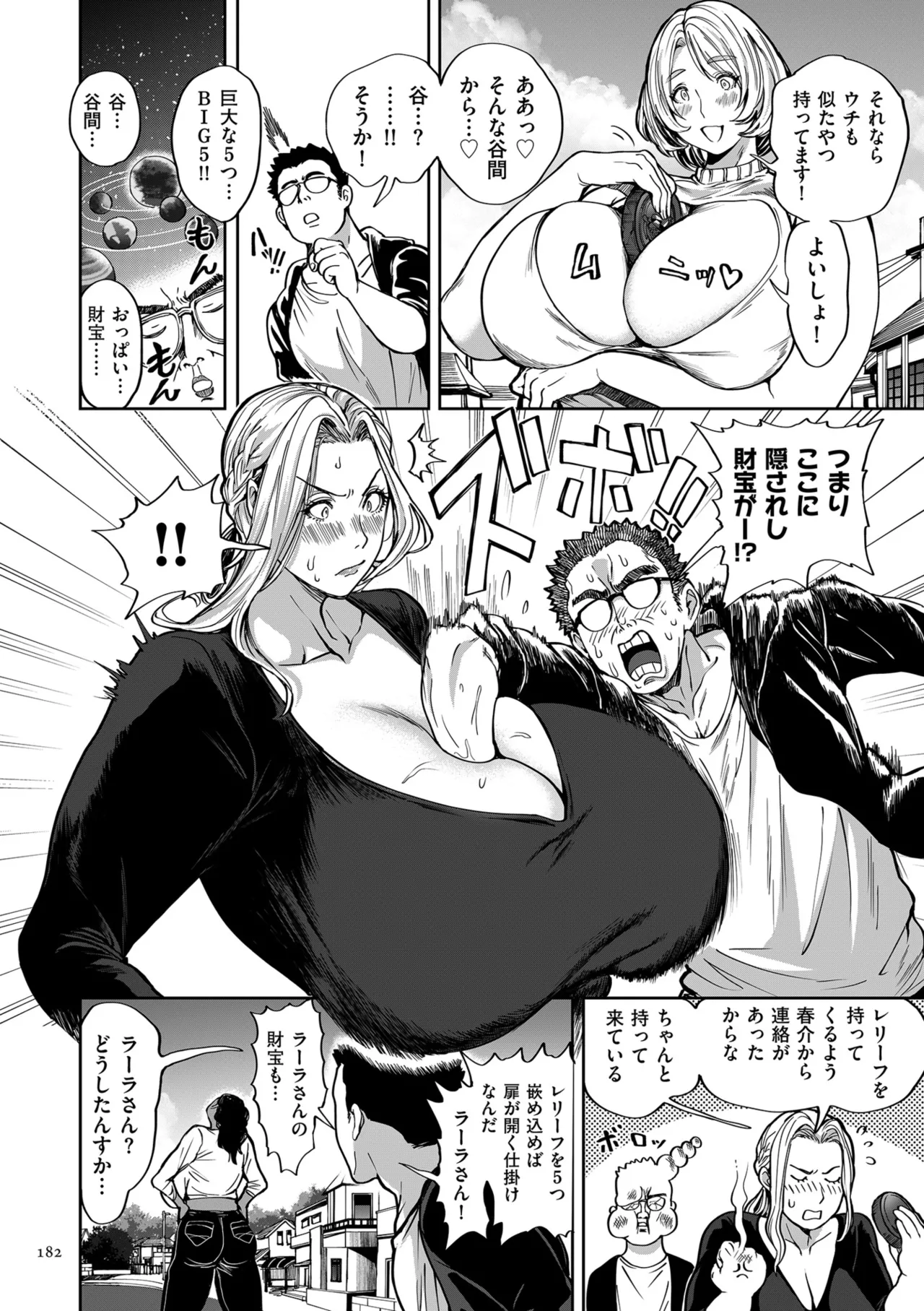 Shunkashuutou Harem Tengoku - Sekai OPPAI Tour page 182 - nakadashi bikini hentai manga - read online free