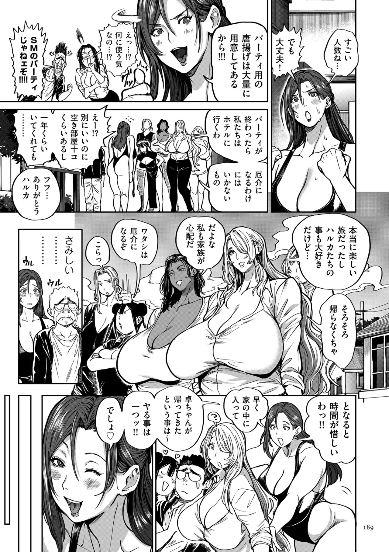 Shunkashuutou Harem Tengoku - Sekai OPPAI Tour page 189 - nakadashi bikini hentai manga - read online free