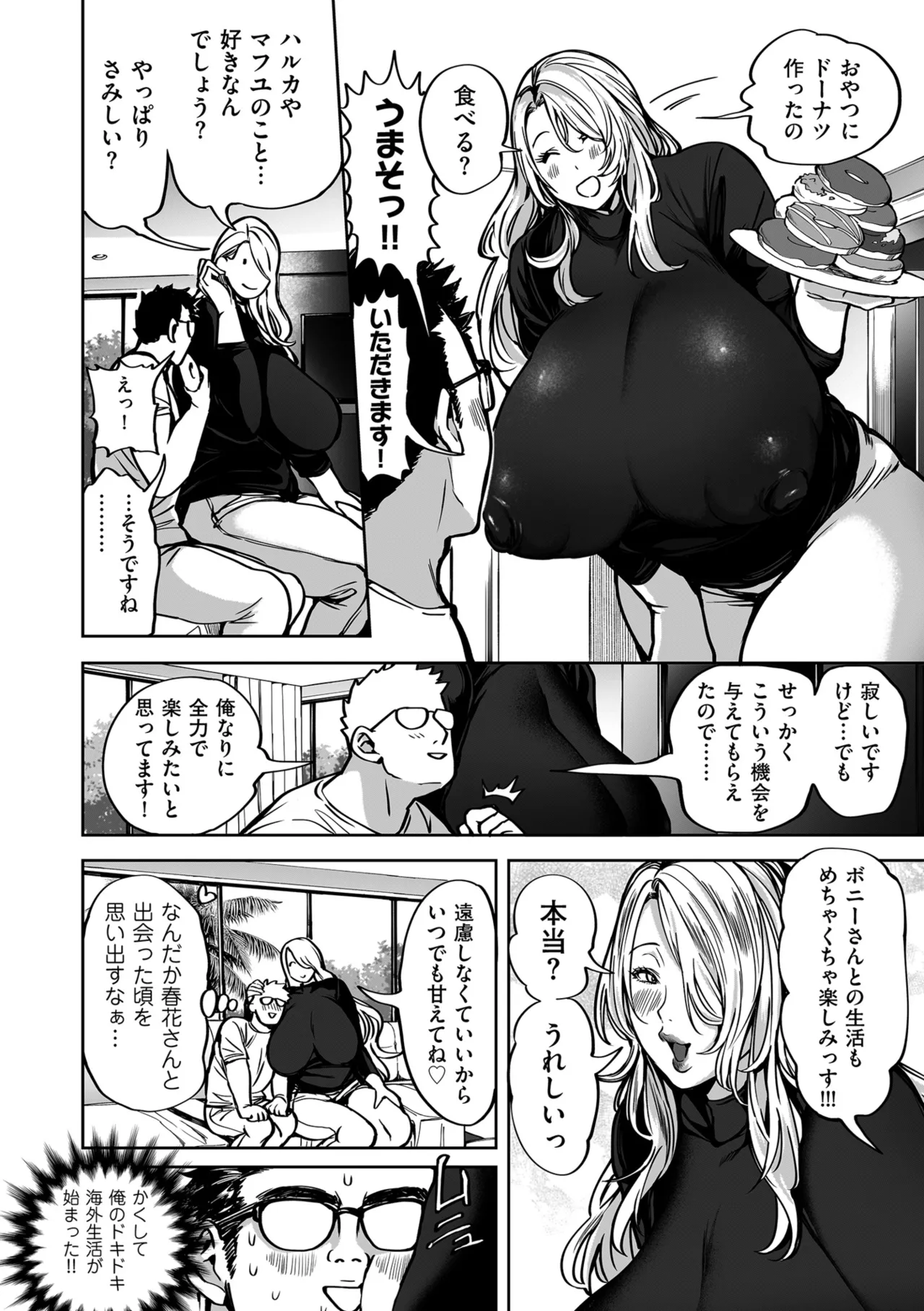 Shunkashuutou Harem Tengoku - Sekai OPPAI Tour page 20 - nakadashi bikini hentai manga - read online free