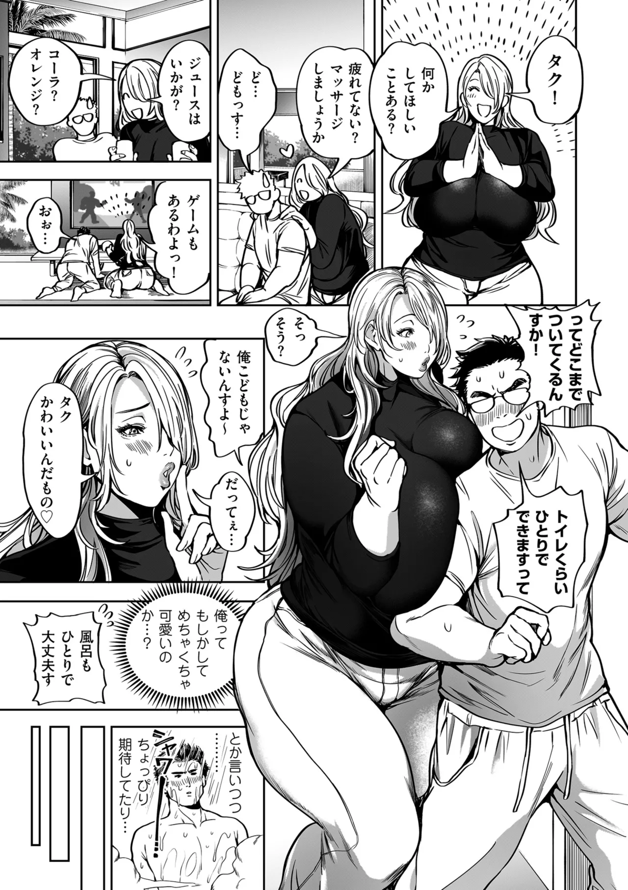Shunkashuutou Harem Tengoku - Sekai OPPAI Tour - Page 21
