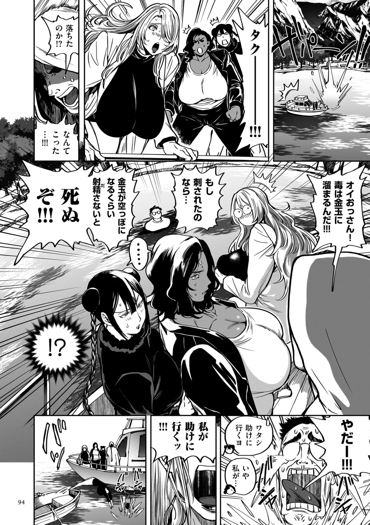 Shunkashuutou Harem Tengoku - Sekai OPPAI Tour page 94 - milf big breasts hentai manga - read online free