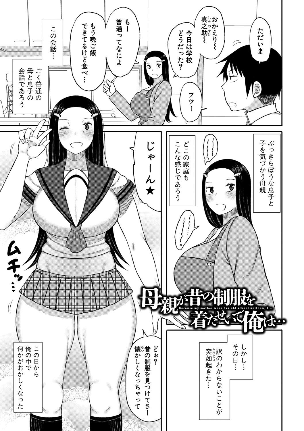 Mamakoki page 126 - nakadashi paizuri hentai manga - read online free