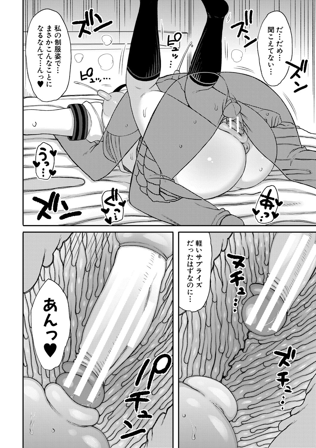 Mamakoki page 137 - nakadashi paizuri hentai manga - read online free