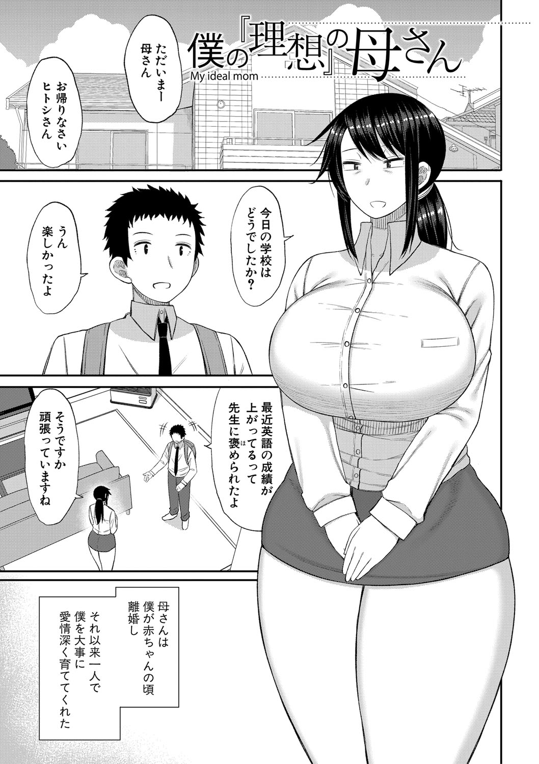 Mamakoki page 150 - milf sweating hentai manga - read online free