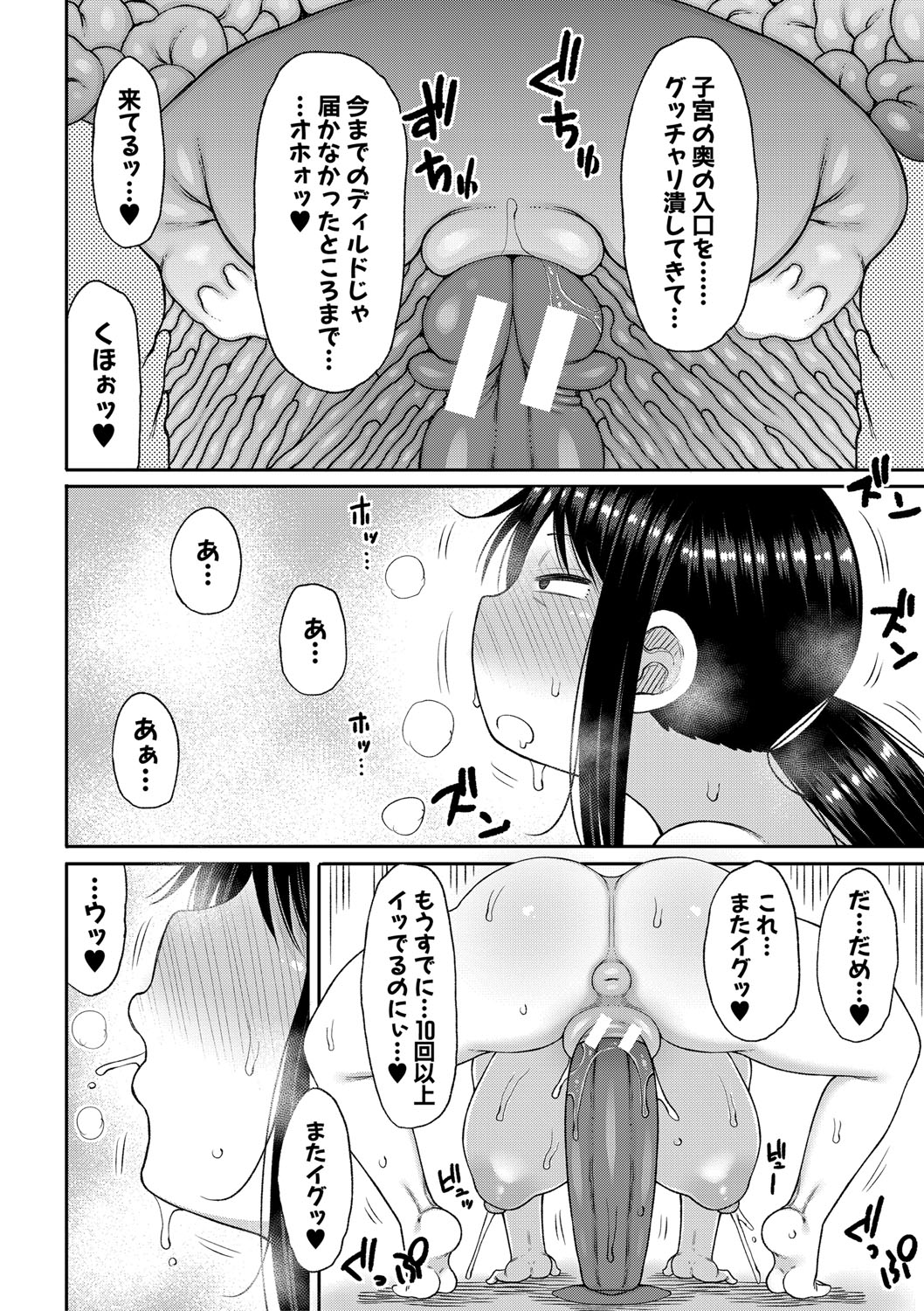 Mamakoki page 157 - nakadashi paizuri hentai manga - read online free