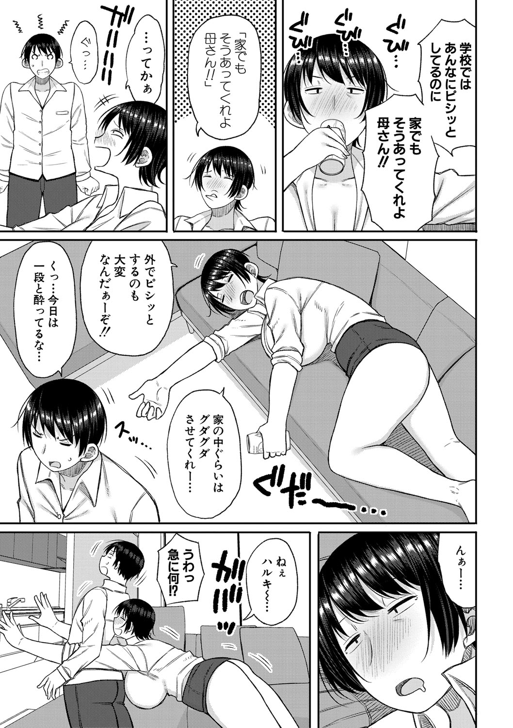 Mamakoki page 176 - nakadashi paizuri hentai manga - read online free