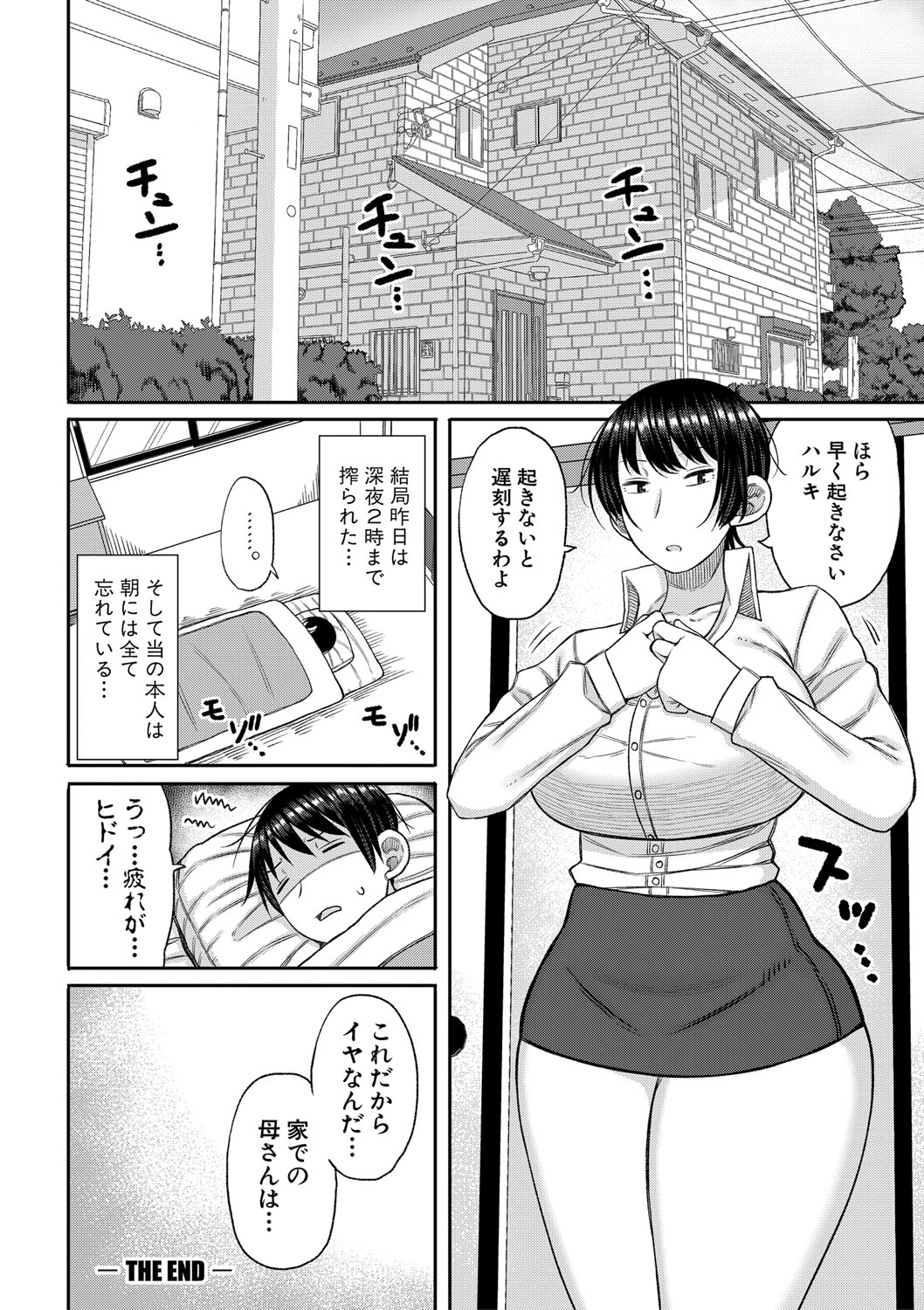 Mamakoki page 193 - milf sweating hentai manga - read online free