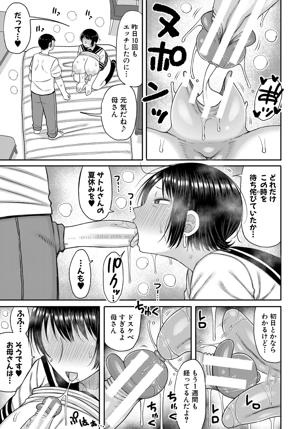 Mamakoki page 46 - milf sweating hentai manga - read online free