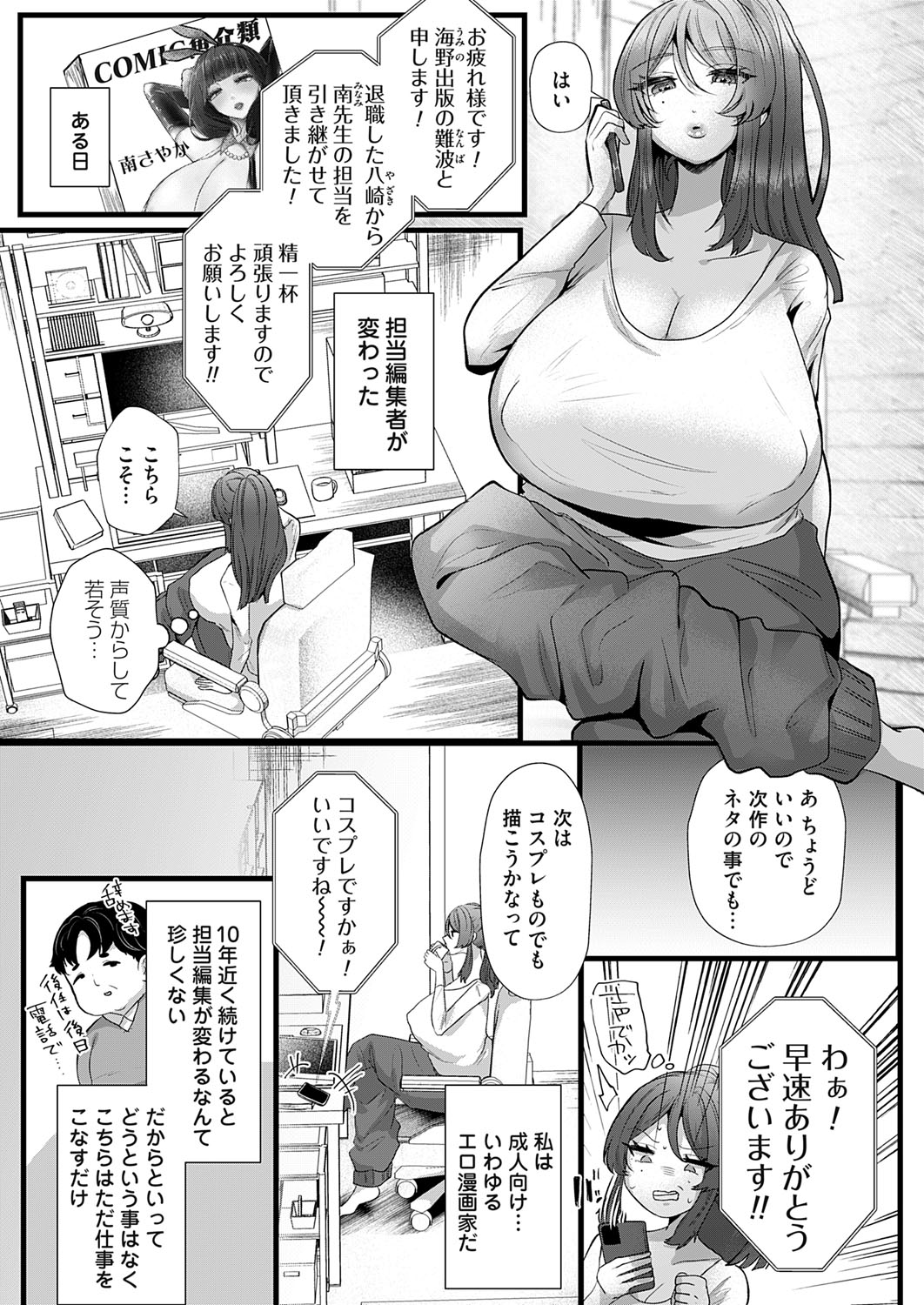 COMIC Magnum Vol.192 - Page 124