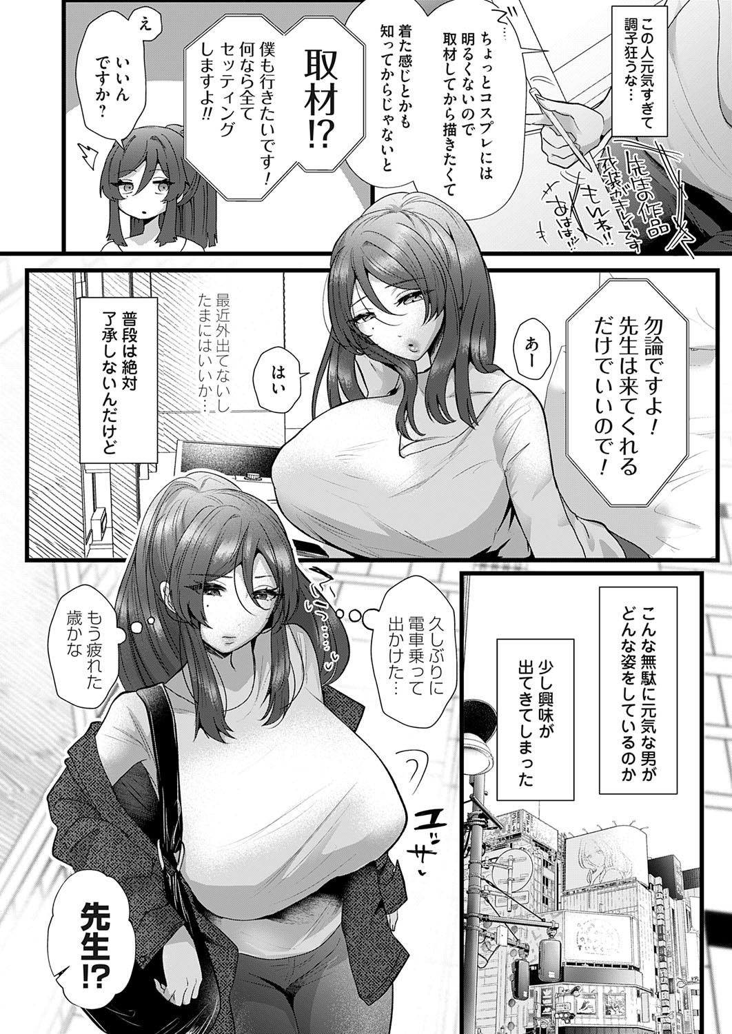 COMIC Magnum Vol.192 - Page 125