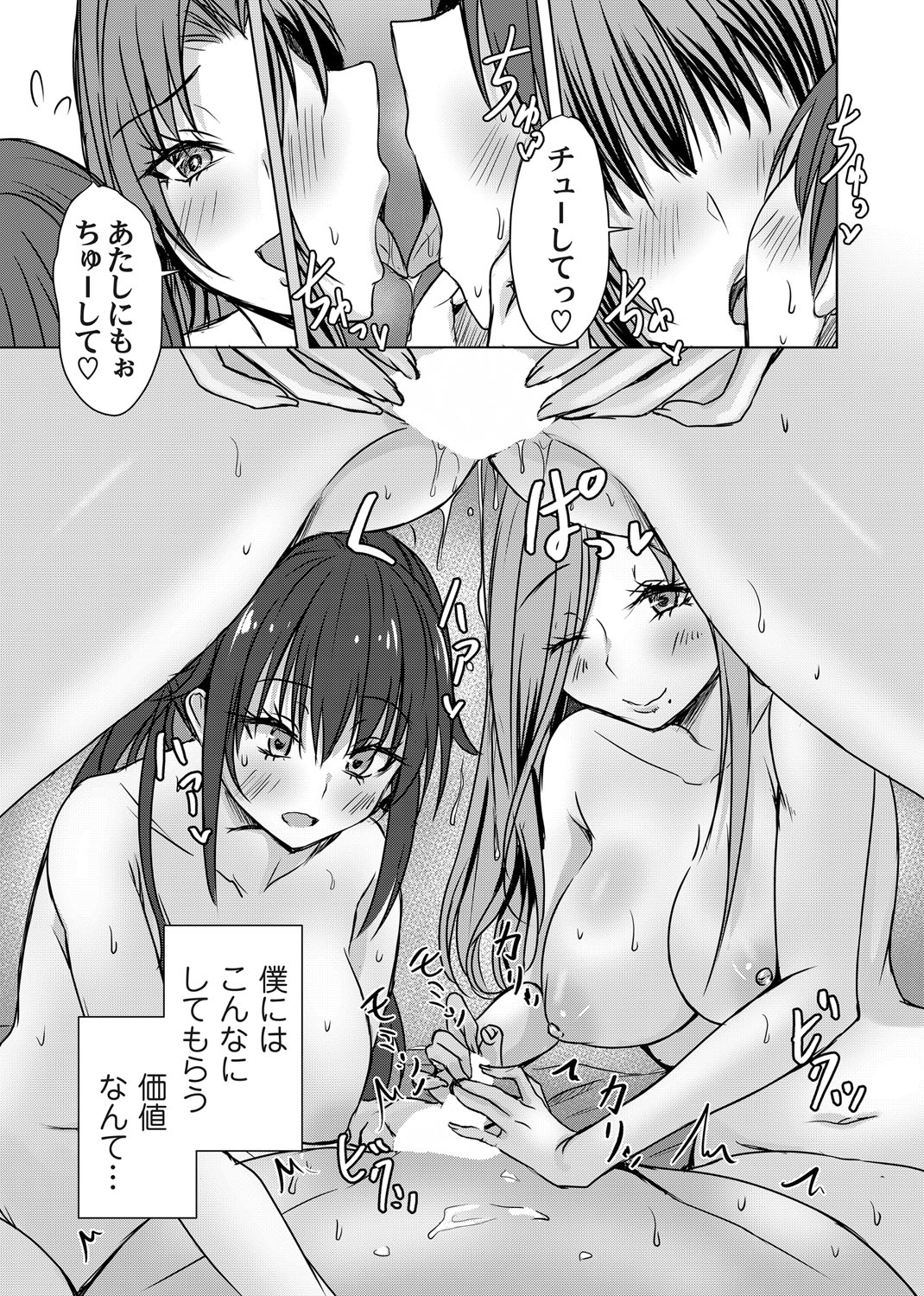 COMIC Magnum Vol.192 - Page 92